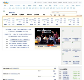 电视游戏_天极网游戏频道
