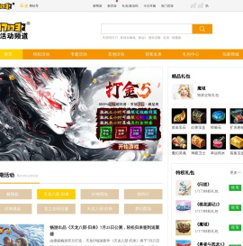 17173活动频道_17173.com中国游戏第一门户站