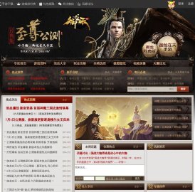御龙在天官网合作专区_叶子猪御龙在天_攻略_装备_职业_活动_下载
