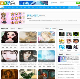 【换装小游戏大全】换装小游戏_古代美女换装游戏_换装游戏大全