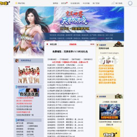 《完美世界》专区- www.17173.com 中国游戏第一门户站