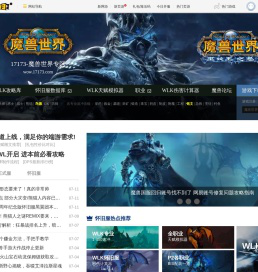 魔兽世界_魔兽世界怀旧服_17173魔兽世界WOW官方合作网站_17173.com中国游戏门户站