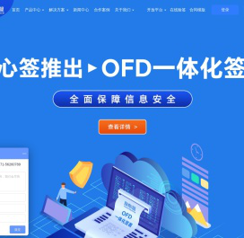放心签-安全电子合同签署平台|电子签章服务|电子签约系统|电子印章管理