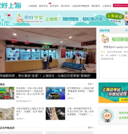 侬好上海 - 新民网 - 为民分忧 与民同乐