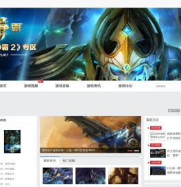 【星际争霸2】sc2虫群之心_星际争霸2秘籍_星际争霸2视频秘籍_锐派游戏网