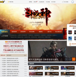 斗战神_斗战神官网_斗战神礼包_斗战神官网17173合作专区