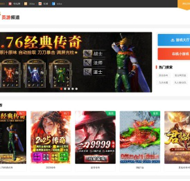 网页游戏_页游开服表_在线游戏_18183页游频道