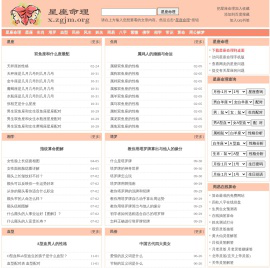 星座命理_星座命理网