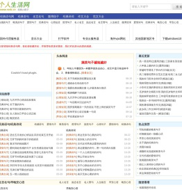 个人生活网 - 经典语句网