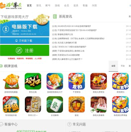 杭州边瑞网络官网-游戏茶苑官方下载-双扣,麻将游戏,斗地主等棋牌游戏大厅平台