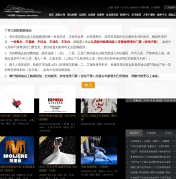 广州大剧院官网