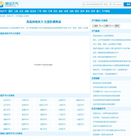 天气预报15天_天气预报15天查询_未来15天天气预报_美旭天气