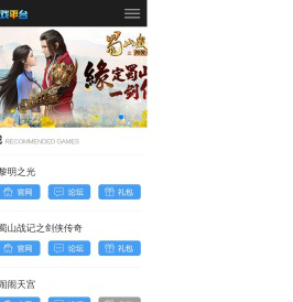 8864_蓝港手游官方玩家社区