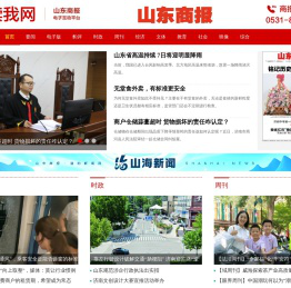 山东商报-速豹新闻网