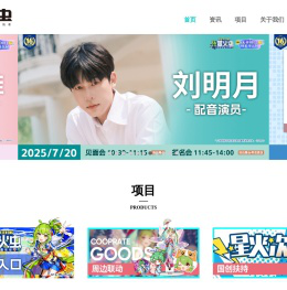 广州萤火虫动漫文化发展有限公司