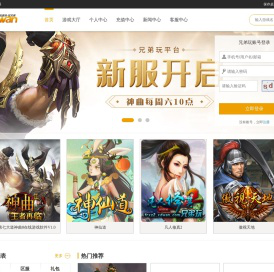 玩游戏，找兄弟-兄弟玩网页游戏平台