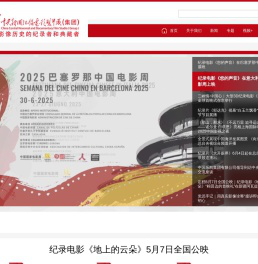 中央新影集团