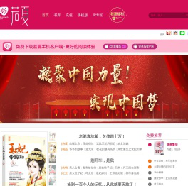 北京黑岩信息技术有限公司-好看的小说阅读网