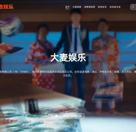首页 | 大麦娱乐