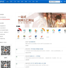 剑网3PVE官方站（原超级宏官网·小雪读条官网·剑三精品资料站）