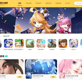 9669小游戏-安卓手机游戏下载-绿色软件免费下载
