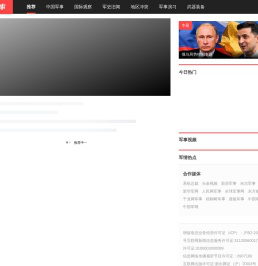 军事头条_东方军事网