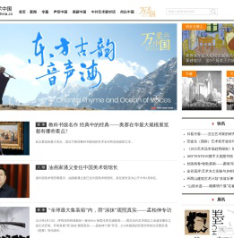 艺术中国_中国艺术官方门户网站