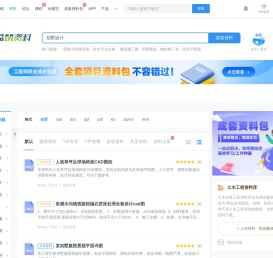 【工程资料库】土木在线资料库_土木工程施工图下载_土木在线