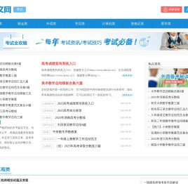 考试网-考试信息考试网