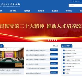 太原理工大学教务部