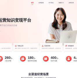 荔课-成长每时每刻
