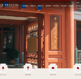 北京大学中国语言文学系
