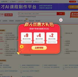 圣才英语学习网-英语类考试报名考试辅导-历年真题、题库、考前冲刺、全套资料考试复习资料