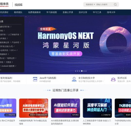 传智教育和黑马程序员视频库_传智教育和黑马程序员全套视频教程下载