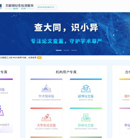 万方检测