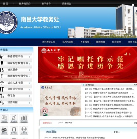 南昌大学教务处