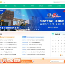 [新东方]雅思网-雅思培训班-雅思考试时间-雅思培训机构