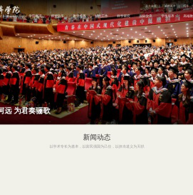 北京大学经济学院