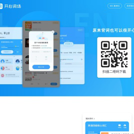 开心词场，原来背词也可以很开心