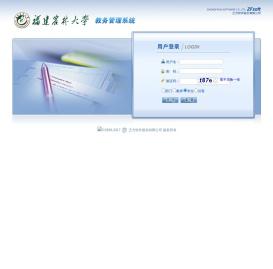 欢迎使用正方教务管理系统！请登录