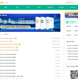 [新东方]GRE-GRE考试-GRE考试时间-GRE考试流程-GRE考试网