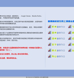 浙江省普通高校招生网上填报志愿系统