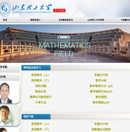 欢迎走进数学交流园地