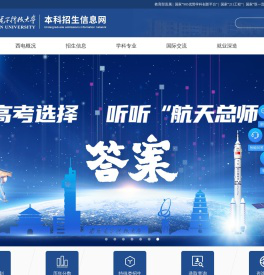 西安电子科技大学本科招生信息网