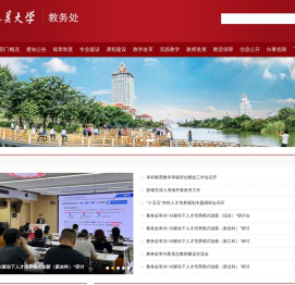 集美大学教务处