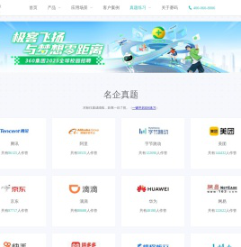【赛码网】在线考试系统、在线面试系统-易用稳定专业
