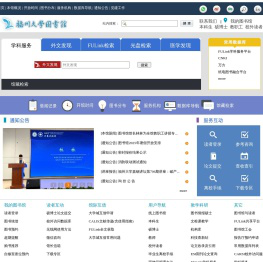 福州大学图书馆