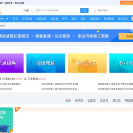 可圈可点-初中语文学科首页
