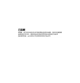 系统维护页面