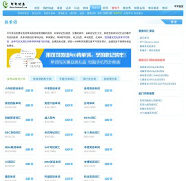 背单词_免费在线背单词_高效背单词_在线学英语单词-可可背单词